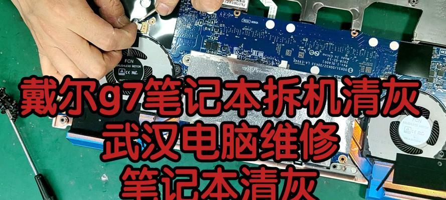 戴尔电脑清理内存空间步骤是什么？  第2张