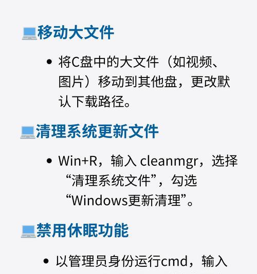 戴尔电脑清理内存空间步骤是什么？  第1张
