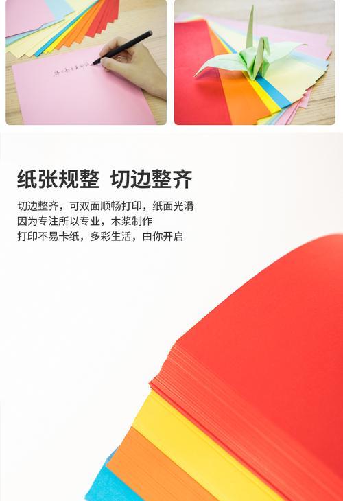 解决A4复印切边问题的有效方法（如何保证A4复印件切边整齐）  第3张