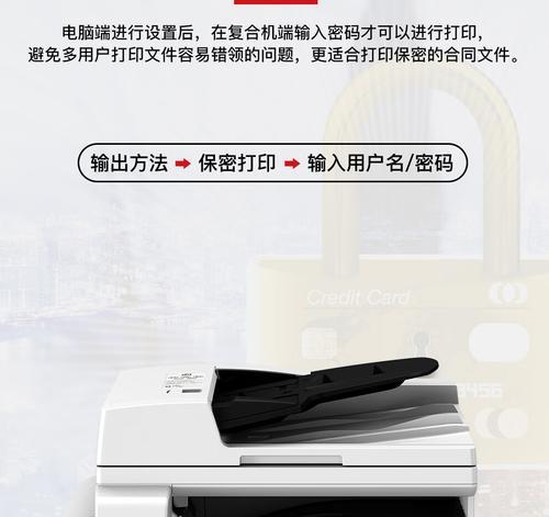 解决A4复印切边问题的有效方法（如何保证A4复印件切边整齐）  第2张