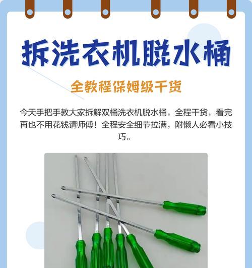 如何修复洗衣机的泥（从清洁到维护）  第2张