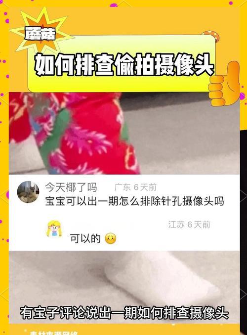 如何拍出蒙摄像头效果？有哪些技巧？  第1张