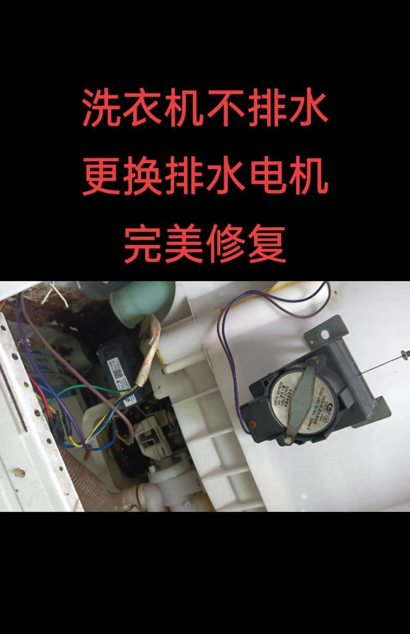 如何修复洗衣机的泥（从清洁到维护）  第3张