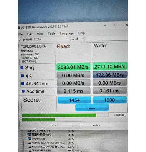 欧姆尼固态硬盘性能如何？用户评价怎么样？  第2张