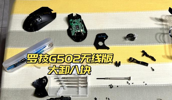 拆卡游戏主机的正确步骤是什么？拆卸过程中应注意什么？  第1张