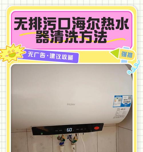 如何正确清洗李沧热水器（轻松学会清洗热水器的小窍门）  第1张