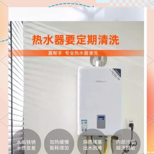 如何正确清洗李沧热水器（轻松学会清洗热水器的小窍门）  第2张