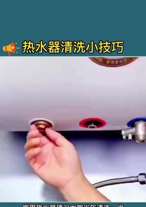 如何正确清洗李沧热水器（轻松学会清洗热水器的小窍门）  第3张
