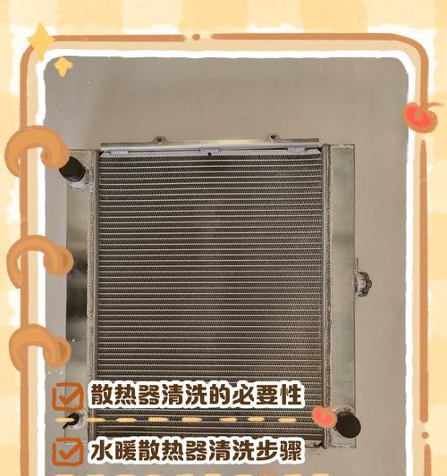 冷凝散热器怎么清洗干净？清洗步骤和注意事项是什么？  第2张