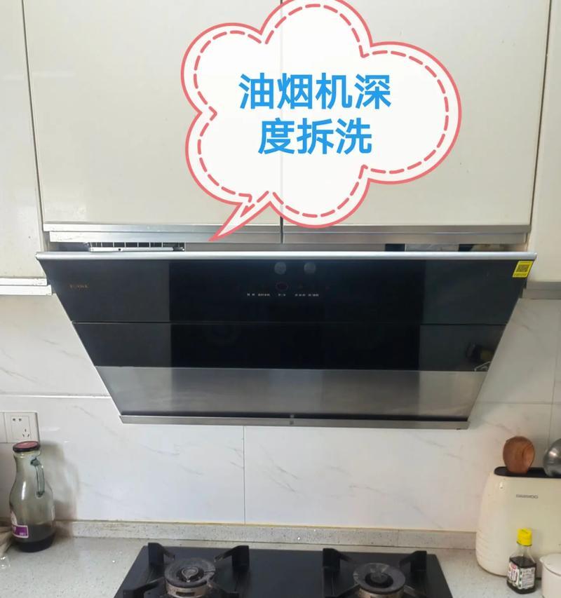 如何选择高效的油烟机清洗剂（为您解析不同类型的油烟机清洗剂及使用技巧）  第3张