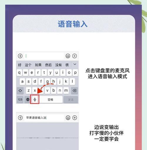 安卓键盘写字设置方法是什么？如何提高打字效率？  第2张