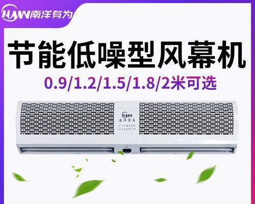 风幕机不制冷的原因及解决方法（探究风幕机制冷失效的原因）  第1张