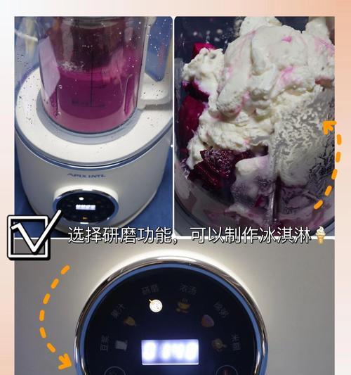如何解决破壁机噪音扰人的问题（减少噪音）  第1张