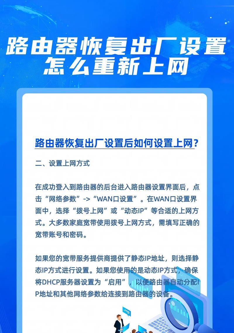 宽带设置重启路由器的步骤是什么？重启后如何检查连接？  第2张