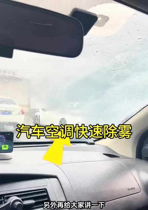 空调吹出雾气的原因及解决方法（探究空调吹出雾气的成因）  第2张