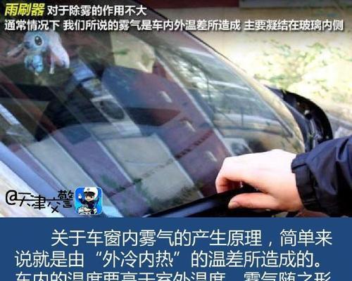 空调吹出雾气的原因及解决方法（探究空调吹出雾气的成因）  第3张