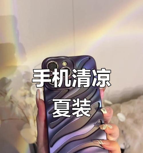 手机镂空散热器的使用方法是什么？  第1张