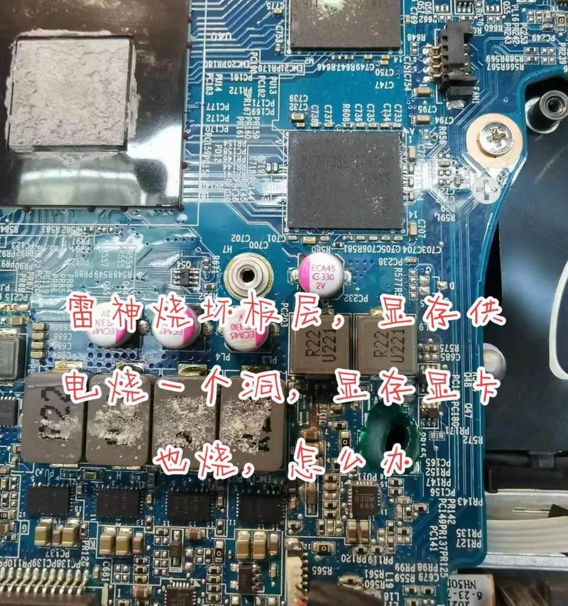 电脑主板频繁烧毁怎么解决？主板损坏的常见原因是什么？  第2张