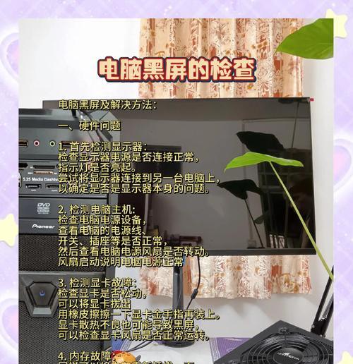 电脑键盘操作导致黑屏的原因是什么？如何预防这种情况？  第2张