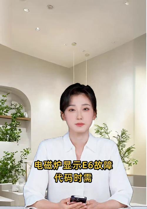 电磁炉显示屏故障及解决方法（遇到电磁炉显示屏故障怎么办）  第1张
