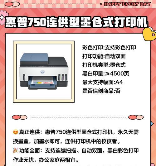 打印机重复加墨的原因及解决方法（探究打印机重复加墨的问题和解决方案）  第3张