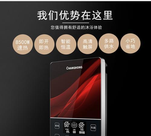 长虹热水器E7故障原因及维修方法（了解E7故障代码意义）  第1张