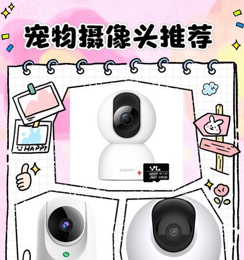 市内宠物摄像头使用方法是什么？如何连接网络？  第2张