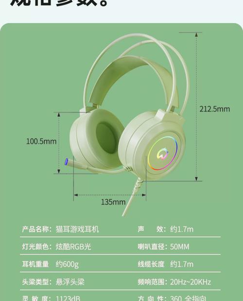 电脑头戴耳机寿命通常多久？如何延长其使用寿命？  第3张
