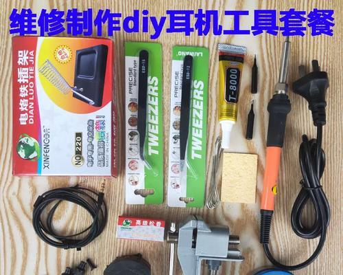 耳机维修套餐中包含哪些工具？  第1张