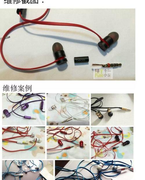 耳机维修套餐中包含哪些工具？  第2张
