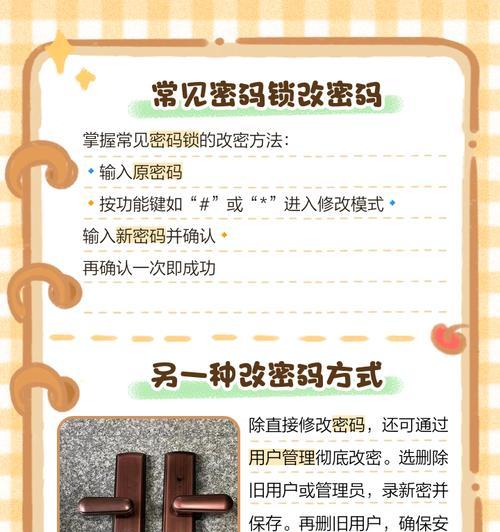 天固智能门锁指纹密码设置步骤是什么？如何确保安全性？  第1张