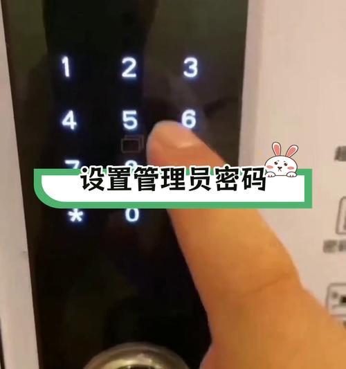 天固智能门锁指纹密码设置步骤是什么？如何确保安全性？  第2张