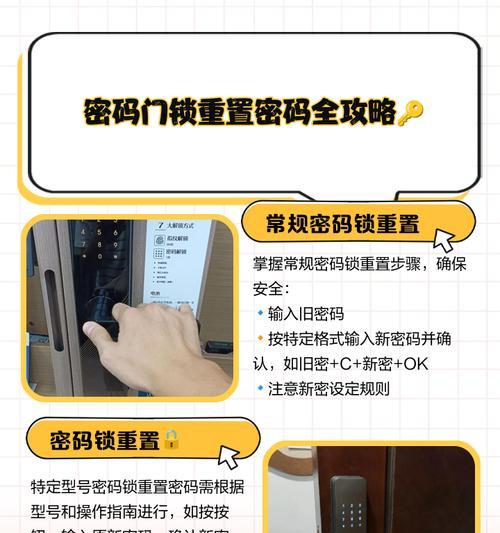 天固智能门锁指纹密码设置步骤是什么？如何确保安全性？  第3张