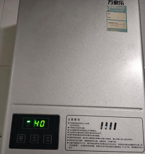 解决万家乐热水器E6故障的方法（快速排查和修复E6故障的技巧）  第2张