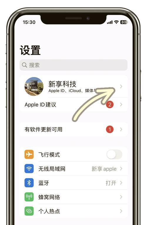 忘记平板电脑ID密码怎么办（快速恢复平板电脑ID密码的方法）  第3张