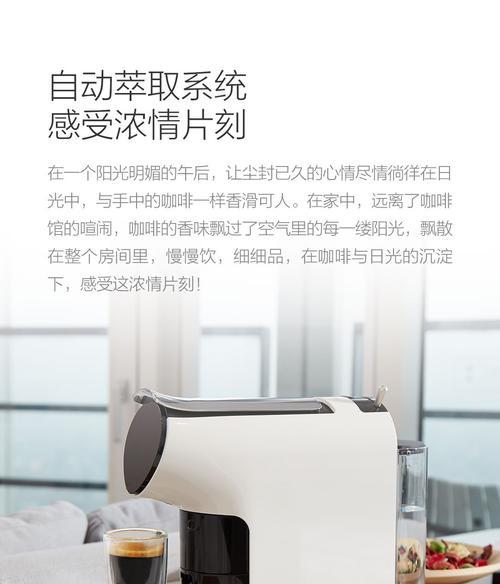小米咖啡机漏液修理指南（快速解决小米咖啡机漏液问题的关键步骤）  第2张
