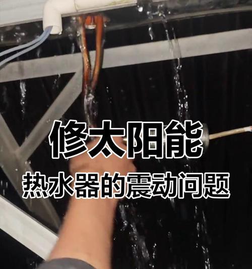 热水器不烧热水了怎么办（解决方法和维修建议）  第1张