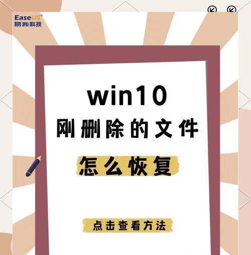 Win10已删除文件还能找回来吗？手把手教你抢救重要资料！  第2张