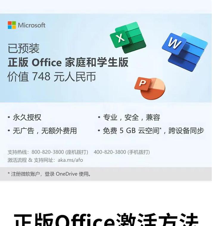 Win10自带的Office到底怎么激活才靠谱？  第1张