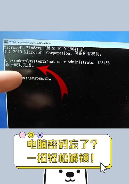 Win10登录密码忘了怎么办？三招教你轻松破解困局！  第2张