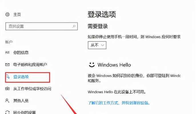 Win10登录密码忘了怎么办？三招教你轻松破解困局！  第1张