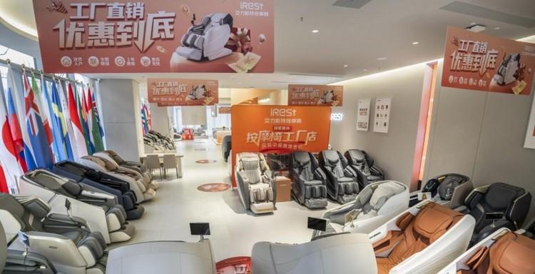2025最新按摩椅品牌排名 全球十大按摩椅品牌权威推荐Top榜  第1张
