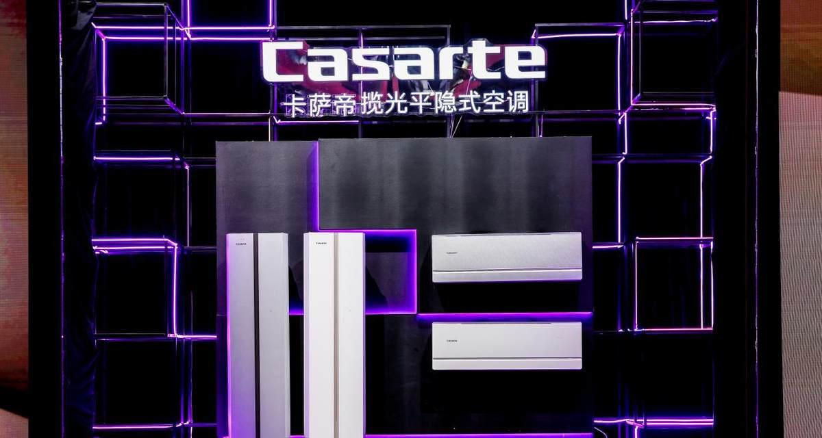 行业首款平隐式送风空调！卡萨帝又发新品  第3张