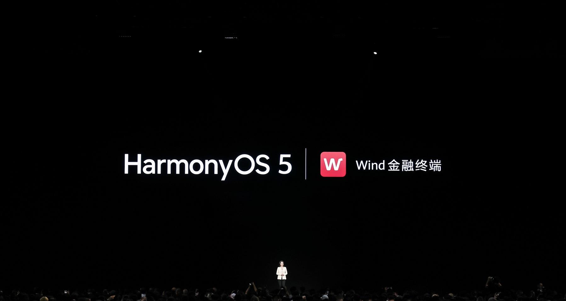 鸿蒙版 Wind 金融终端全面适配华为 Mate XTs 非凡大师，PC 级金融信息服务体验尽在「掌」握  第2张