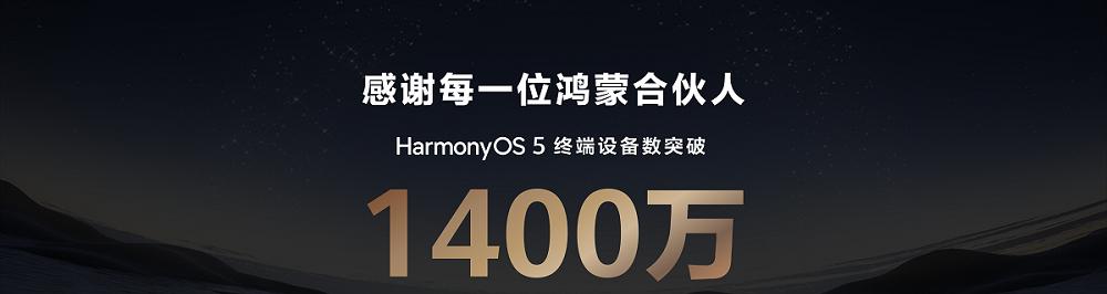 华为 Mate XTs 非凡大师搭载 HarmonyOS 5.1 正式发布，业界首次将 PC 版应用装入手机  第2张