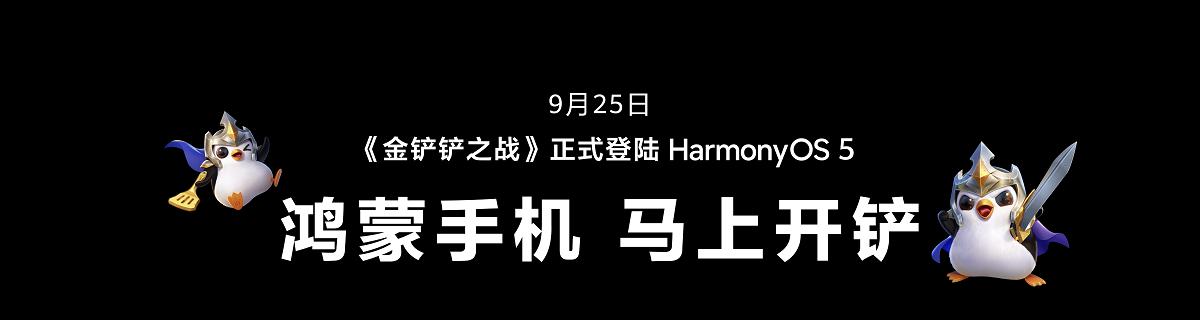 华为 Mate XTs 非凡大师搭载 HarmonyOS 5.1 正式发布，业界首次将 PC 版应用装入手机  第6张