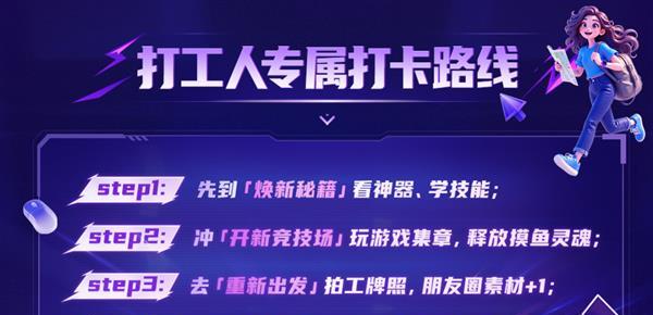 快来打卡京东第八届中小企业电脑节线下快闪活动 参与四大互动玩法赢丰富好礼  第2张