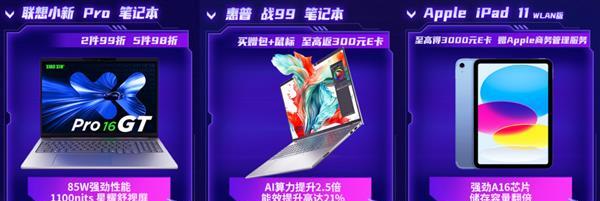 快来打卡京东第八届中小企业电脑节线下快闪活动 参与四大互动玩法赢丰富好礼  第5张