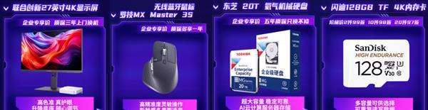 快来打卡京东第八届中小企业电脑节线下快闪活动 参与四大互动玩法赢丰富好礼  第6张