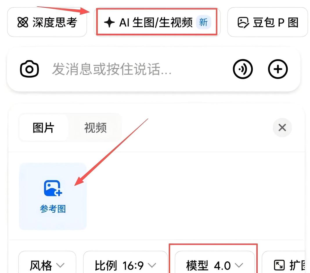豆包 P 图大更新，网友们已经玩嗨了  第1张